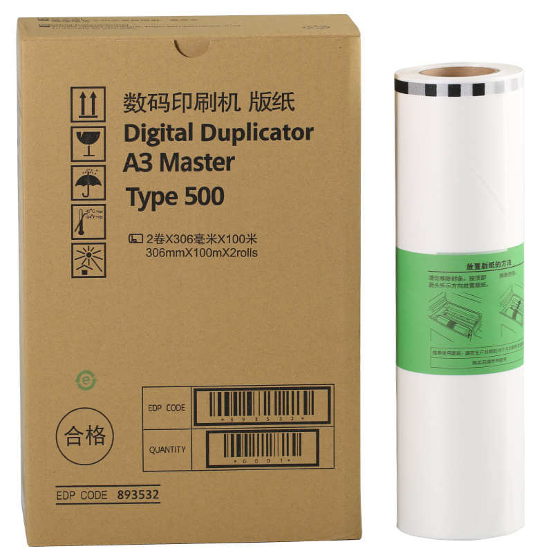 厂家直销OAT适用基士得耶CP7450速印纸 cp7454一体机 Type500A3蜡