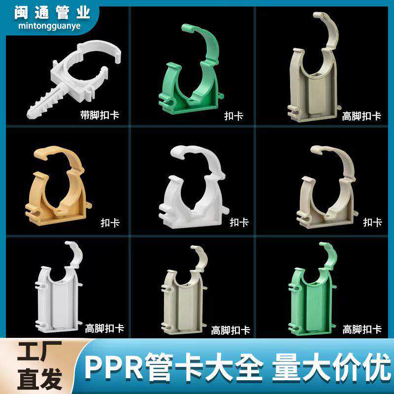 ppr管卡子20水管吊卡25加高卡扣32拼接排卡40 50 63 75扣卡固定夹