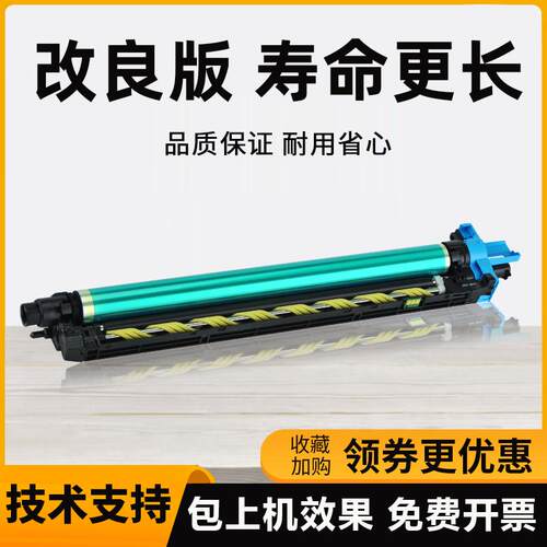 原装美能达C226 C266柯美C7222震旦C225 C265套鼓硒鼓显影器组件
