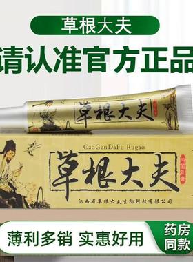 全【5支25元】 草根止夫乳膏皮肤瘙痒大SOF痒抑菌干燥身是痒软膏