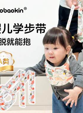防勒安全带护腰童学薄款带宝宝学步牵引绳夏季走路防摔小孩婴幼儿