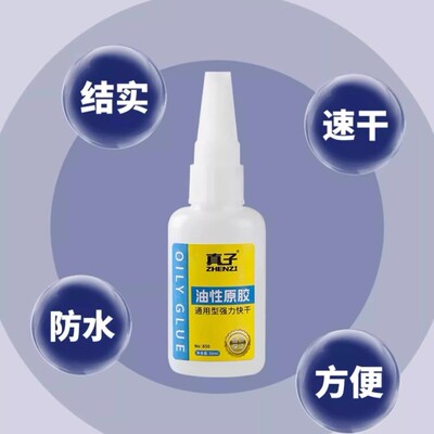 High Viscosity Oil-Based Adhesive for Home Use, Waterproof,