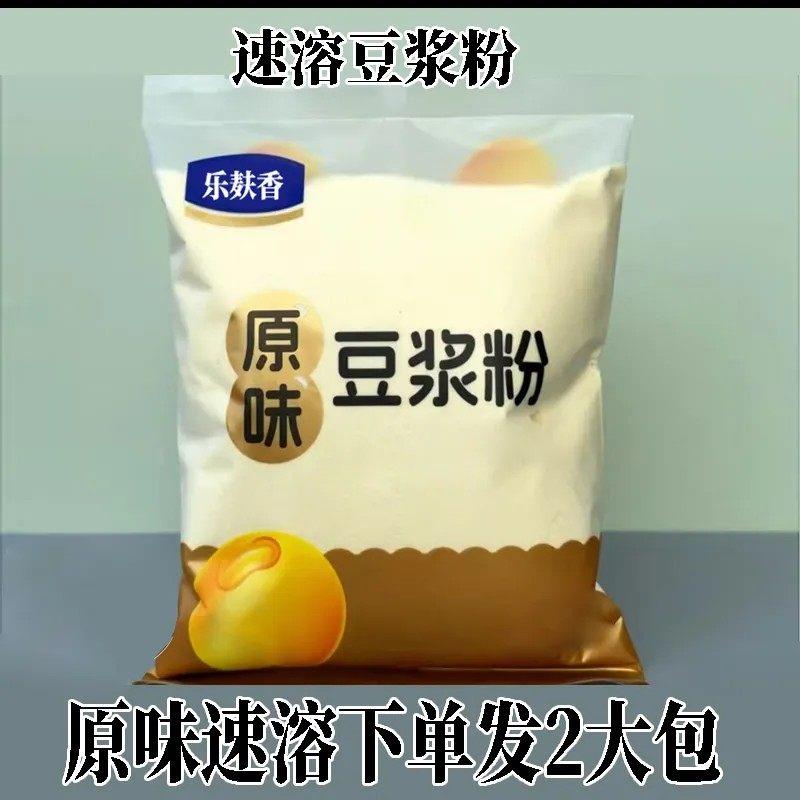 豆浆粉速溶非基因改造大豆代餐早餐无蔗糖大包