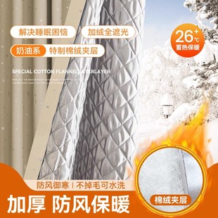 保暖防风加厚东北防寒挡风隔音保温加棉全遮光布 窗帘厚隔冷气冬季