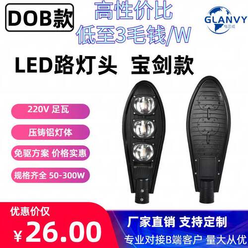 跨剑境热销ld路灯头单臂高户杆路灯RDP宝50W路灯大功率外照e明路