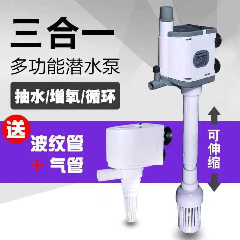 京业鱼缸过滤器三合一潜水泵水族箱静音抽水增氧泵上过滤循环水泵