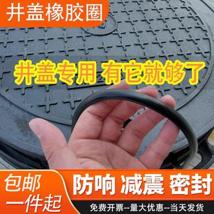 窨井盖密封减防震橡胶垫圈防响静音防臭胶条水泥铸铁井盖600 700
