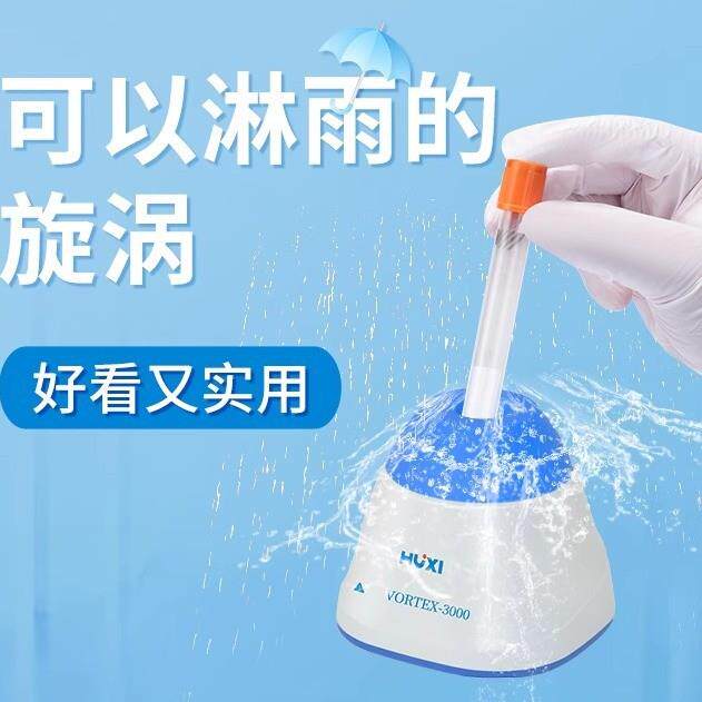 混匀仪涡旋漩涡振荡器Vortex-1旋涡混合器