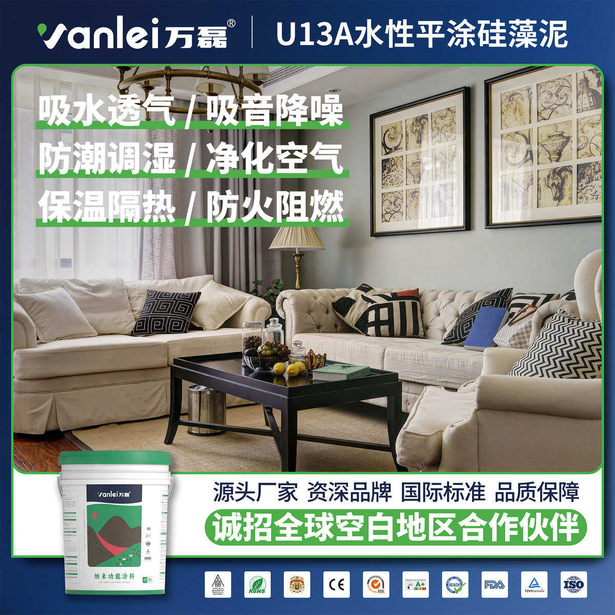 万磊水性平涂硅藻泥涂料室内净化空气家用硅藻泥漆乳胶硅藻泥材料