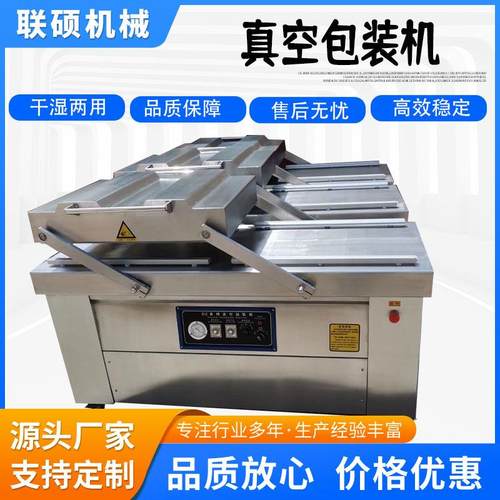 双室真空IKE包装机 牛干摆真空包装肉备豆腐设干干封口机定制