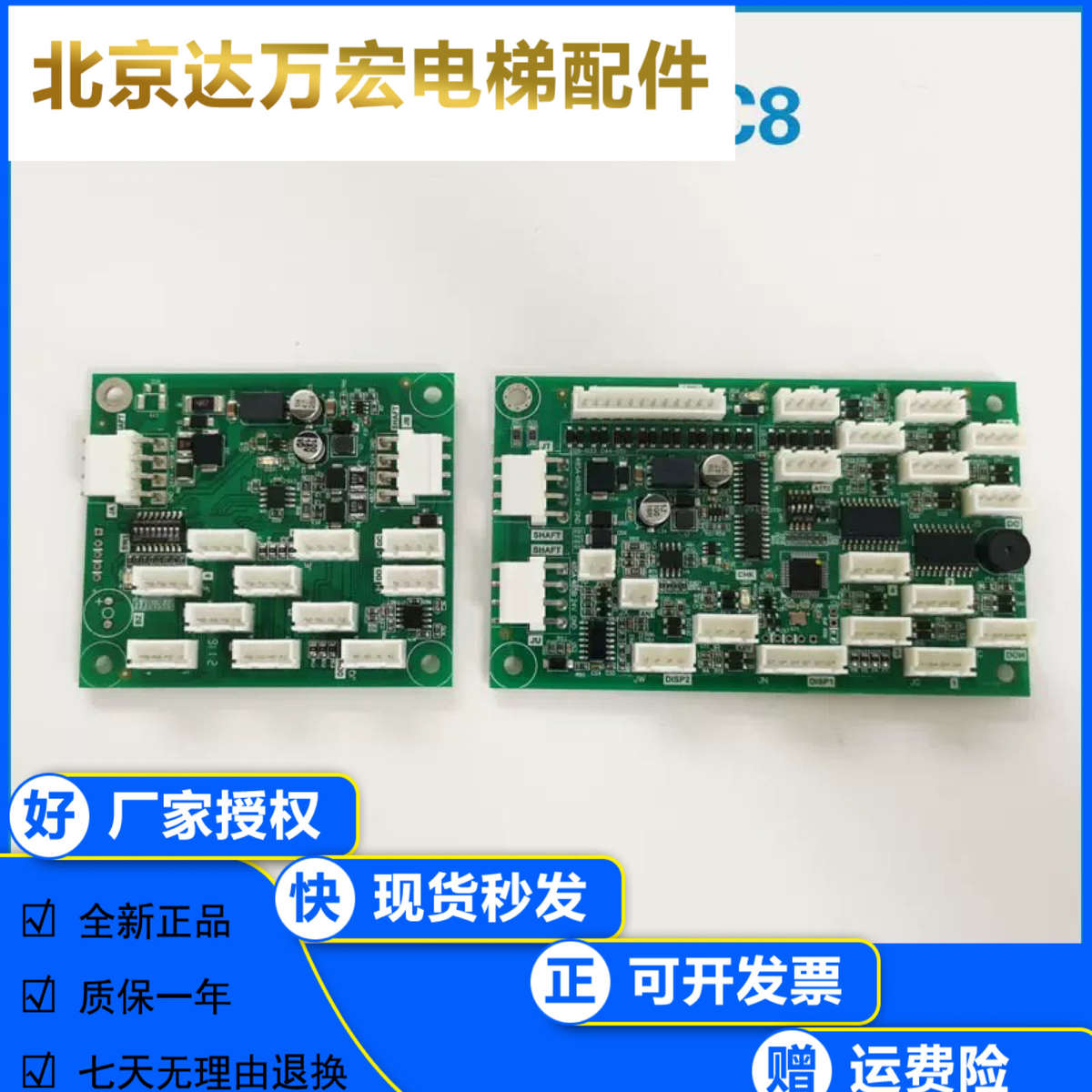 华升富士达电梯通讯板IFC8/IFC9富士达指令板A3N150088 A3N85072