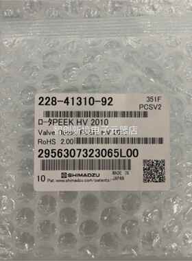岛津SIL-20AC转(高压)228-4V1310-9 2 ROTOR PEEK H 2子010 促销