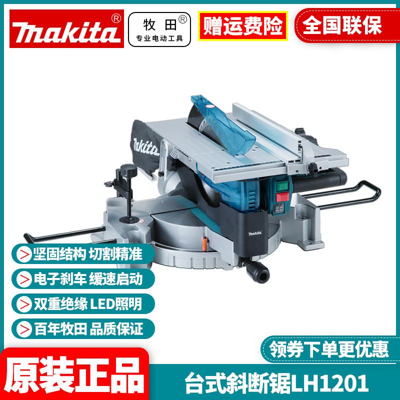 原装牧田Makita台式斜断锯铝合金塑钢木工切割电锯介铝机LH1201FL