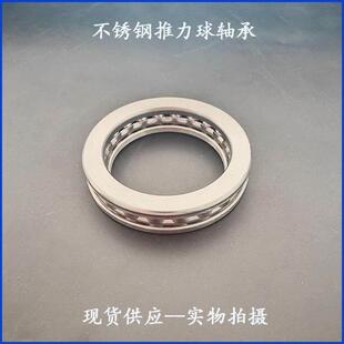 51126 不锈钢平面压力推力球轴承S51120 51122 51124 51130 51128