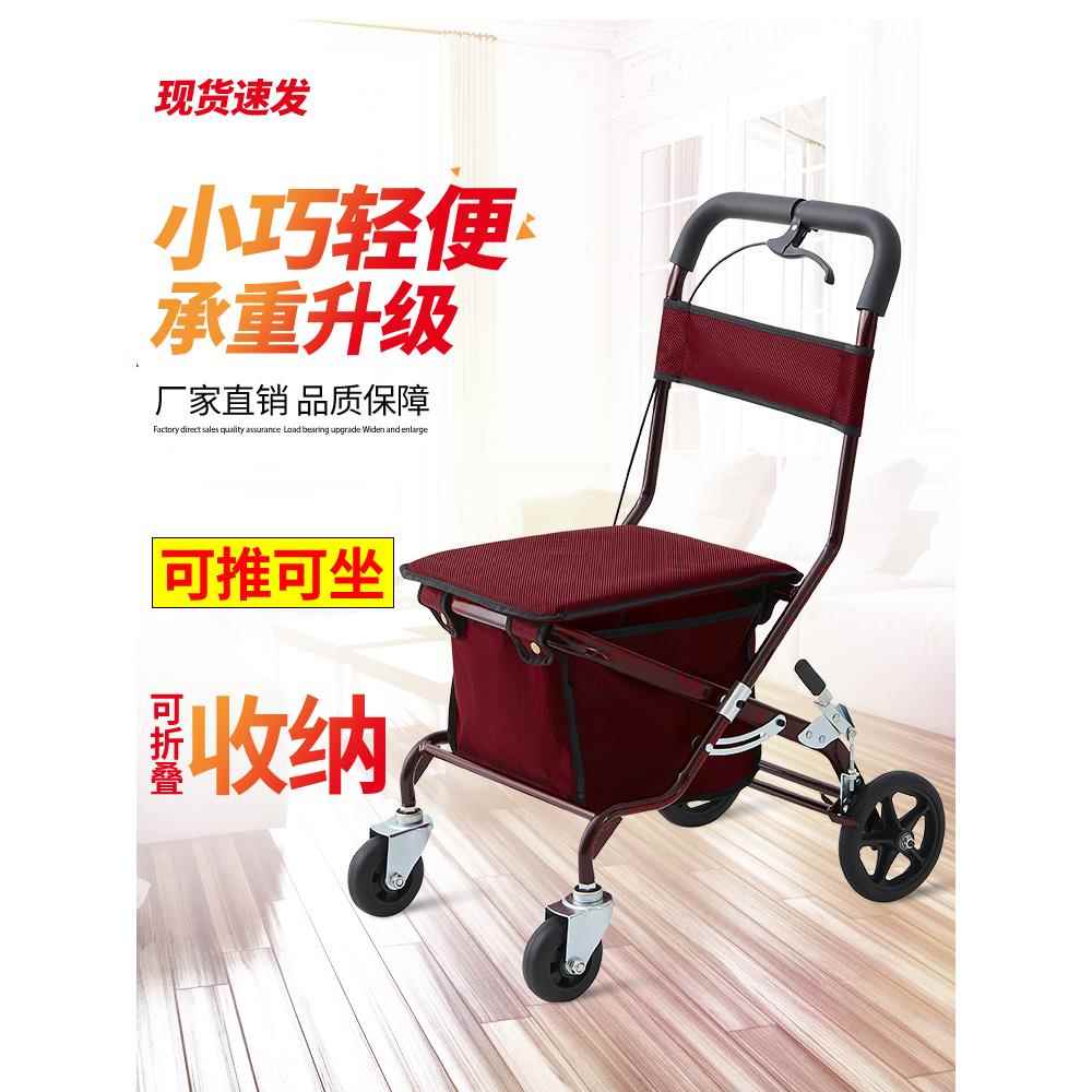采购产品大型扶手为老年人,可折叠的购物车,轻量级,可坐,短,