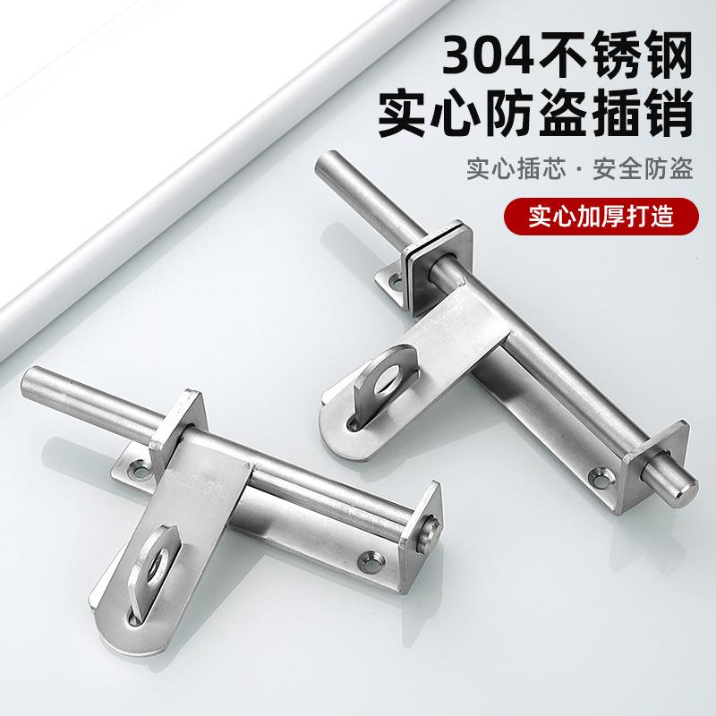 木门不锈钢防盗门栓明装加厚款左右插销大门带锁孔不锈钢304插销