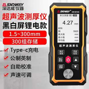 6510S钢板厚度测厚仪高精度SW 深达威超声波测厚仪sw 6530带打印