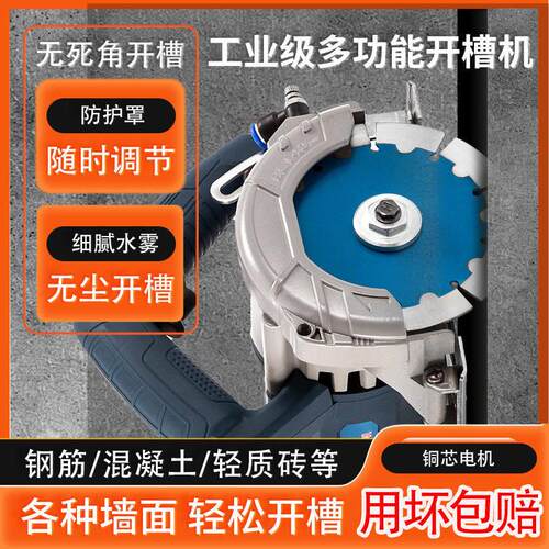 开槽机一次成型无尘无死角水电安装全自动切割机混泥土墙壁线槽