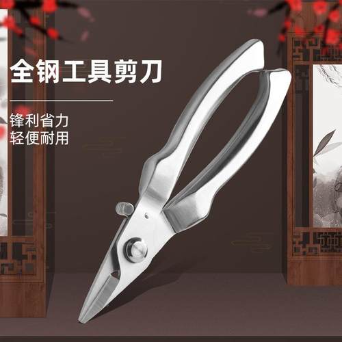 全钢工具SK剪刀多用途强力家用厨房剪 户外省力园艺修枝剪摘果剪
