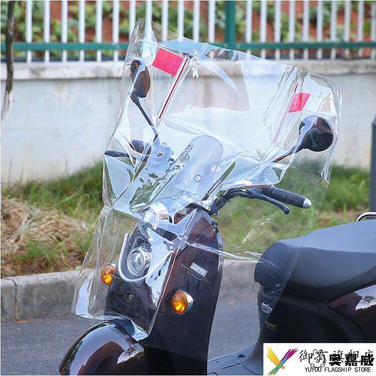 电动车摩托车前挡风塑料PC加高加宽透明挡风板风挡罩挡雨板三轮车