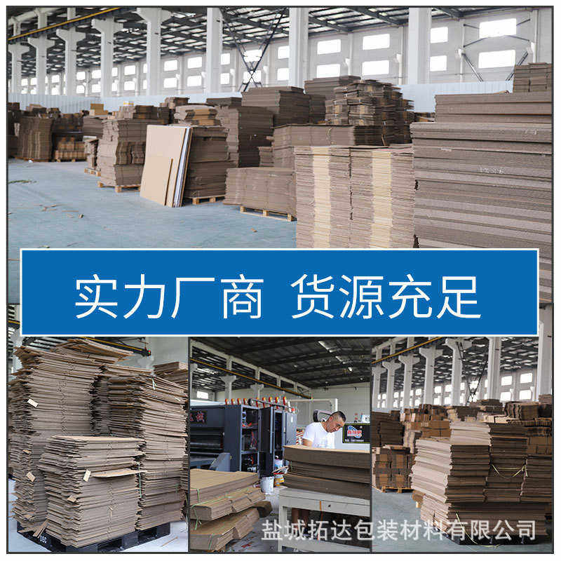 邮政快递特硬包装纸箱电商打包瓦楞纸箱长方形搬家纸箱厂家