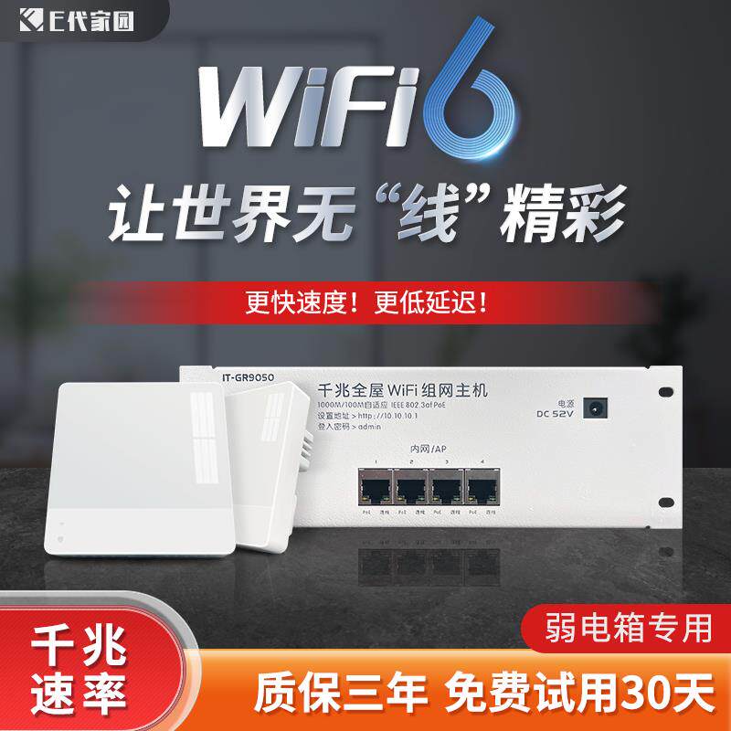 无线ap面板千兆5G双频86型墙壁式wifi6面板poe路由器ac一体化组网