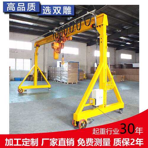 电动无轨龙门架移动式模具吊0.5吨工厂供应龙门吊起重机移动便携