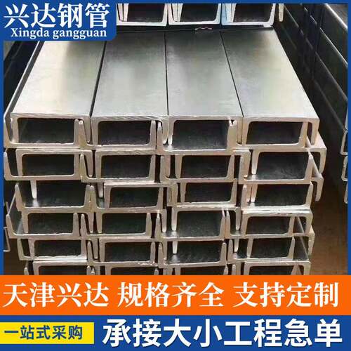 槽钢建筑钢结构框架支撑槽钢63#30A235B槽钢镀锌槽钢