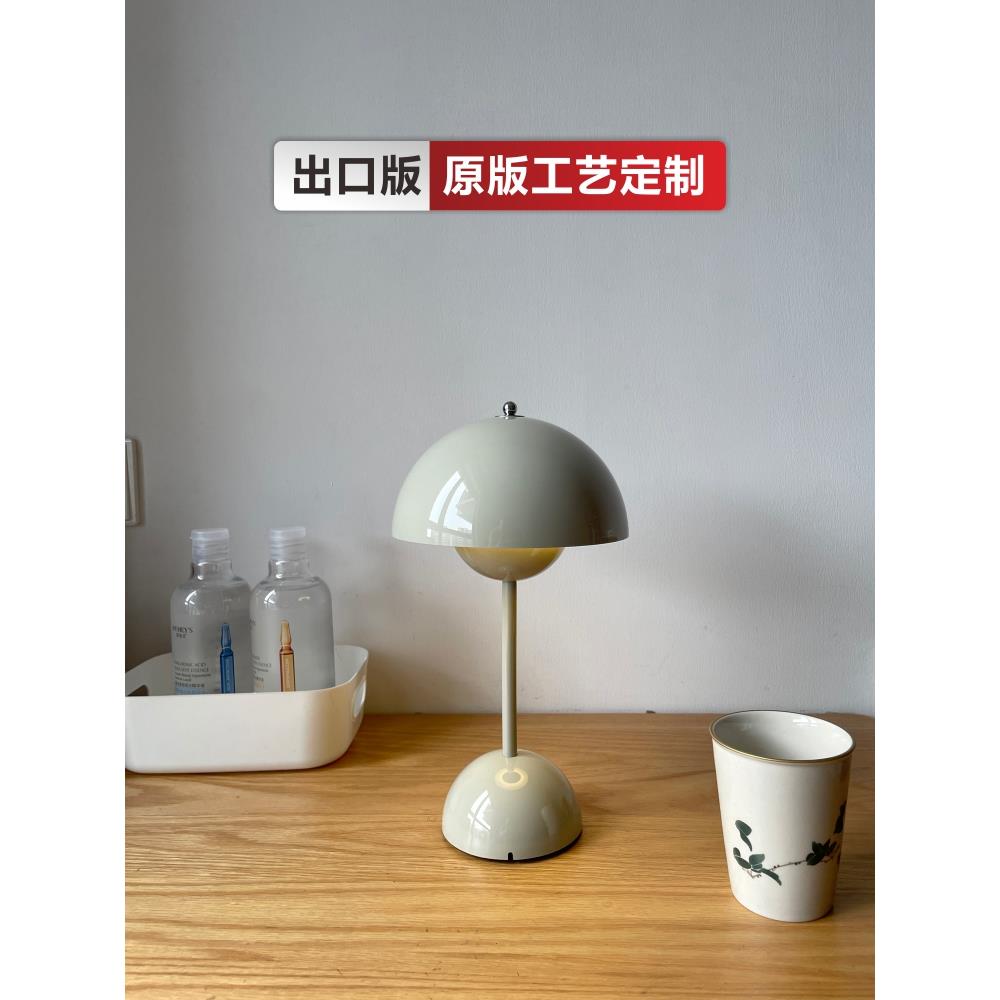 丹麦花苞台灯北欧VP9充电触摸床头调光灯平替可移动礼物氛围房灯