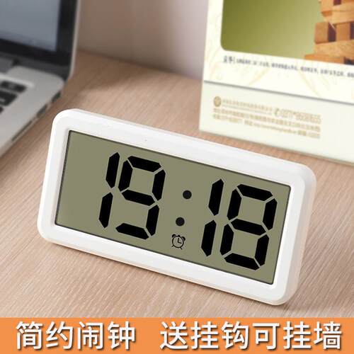 超薄款电子钟家用闹钟大字体数字静音挂墙挂钟磁吸厨房学生贪睡钟