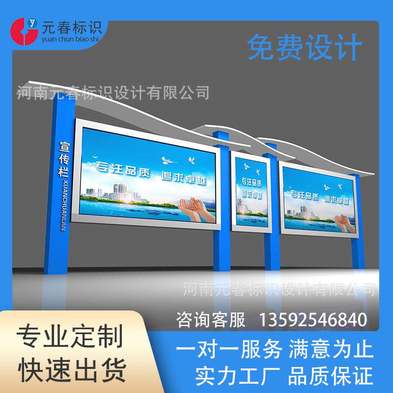 学校价值观标牌公告栏展板不锈钢烤漆工艺文化墙源头工厂广告牌