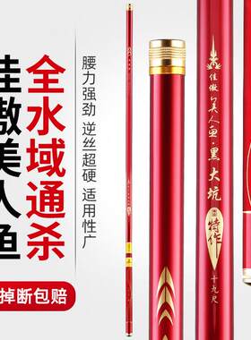 26款佳傲美人鱼鱼竿高碳台钓竿黑坑竞技鲤鲫竿6h手竿28调19调户外