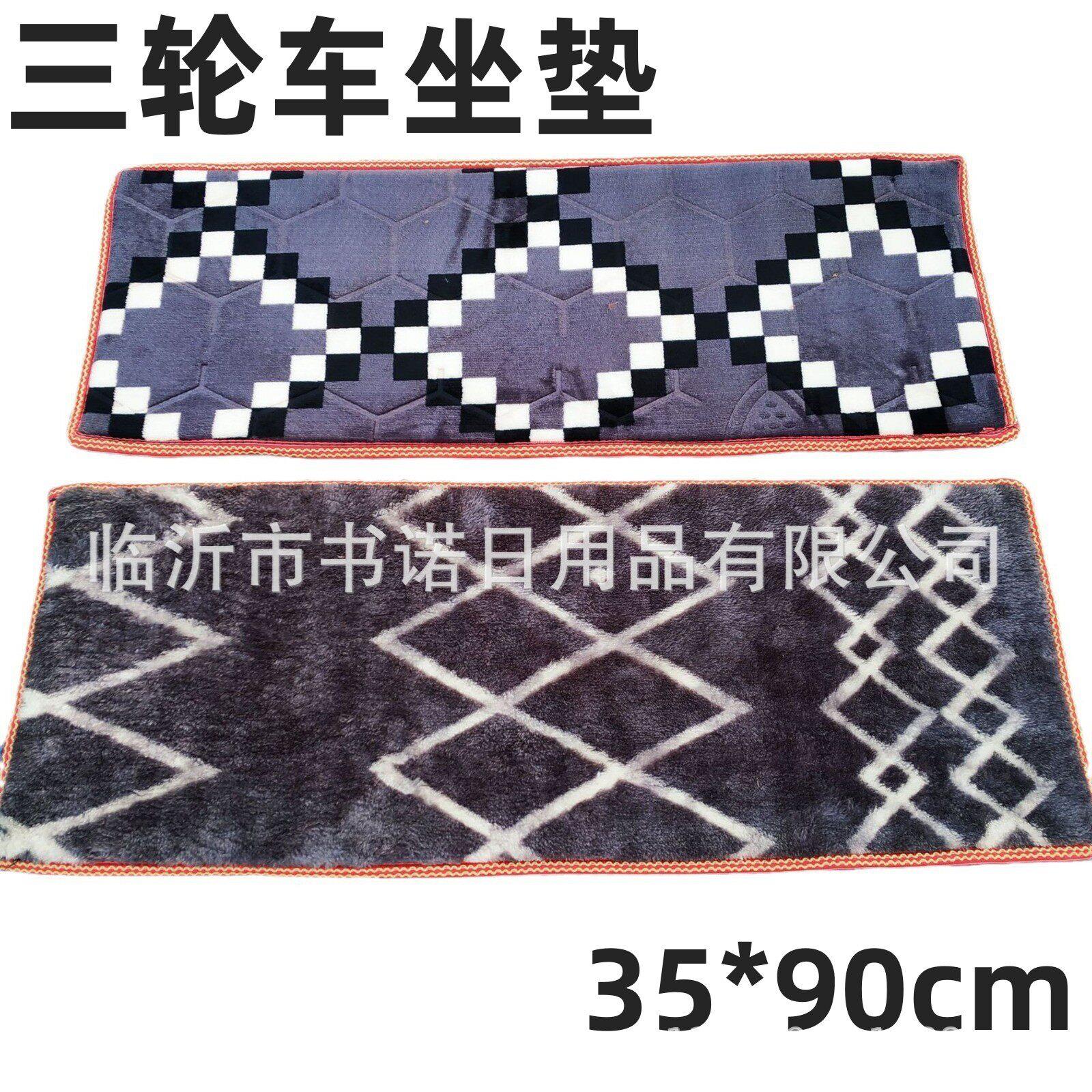 三轮车坐垫 冬季加厚加绒四轮座垫电动三轮车保暖车垫棉垫子