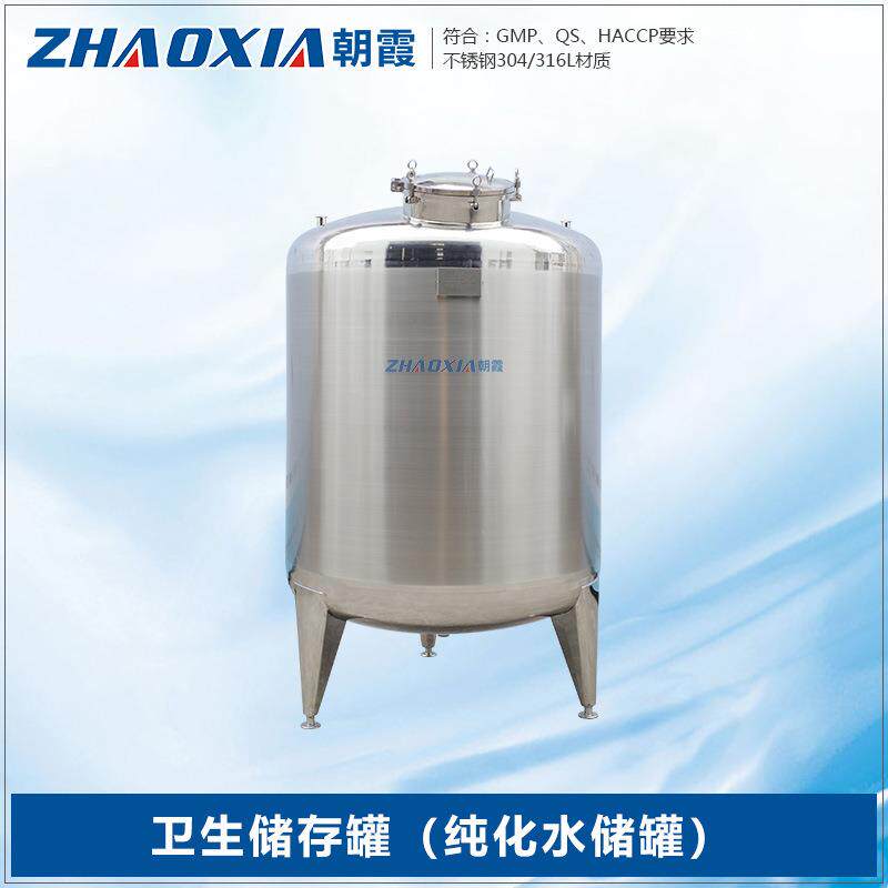 食品医药化工业夹套加热保温卫生不锈钢注射用水储存罐纯化水储罐