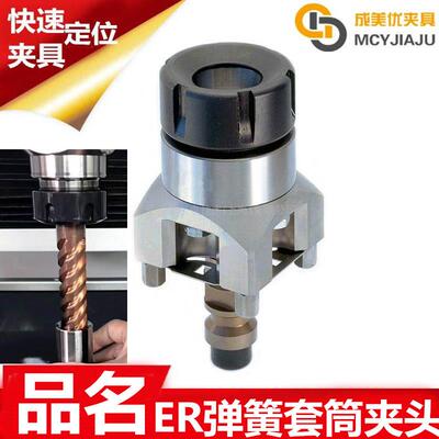 EROW快速装夹夹圆弹簧套筒夹头锁嘴夹具夹持座治具工装ER-008566
