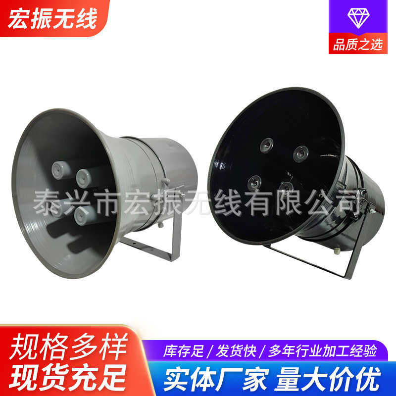 防空喇叭 厂家供应现代高音大喇叭四芯防水号角防空警报扬声器,电子元器件市场,喇叭/扬声器,淘宝优惠券,粉丝福利购,淘宝优惠卷