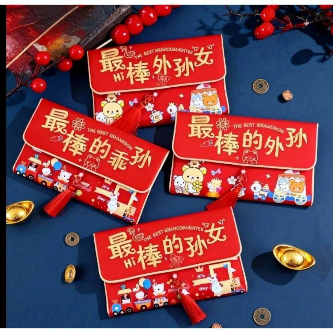 送给孙子孙女2026横版红包压岁礼金个性创意新款利是封,节庆用品/礼品,红包/利是封,淘宝优惠券,粉丝福利购,淘宝优惠卷