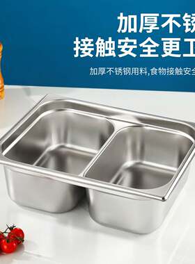 不锈钢份数盆分格盆两格自助餐盛菜盆长方形方盆餐盆食堂带盖商用