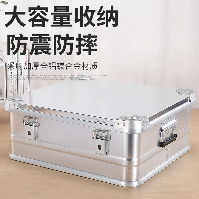 户外收纳箱大号镁铝合金大容量车载装备露营箱后备用储物金属铝箱
