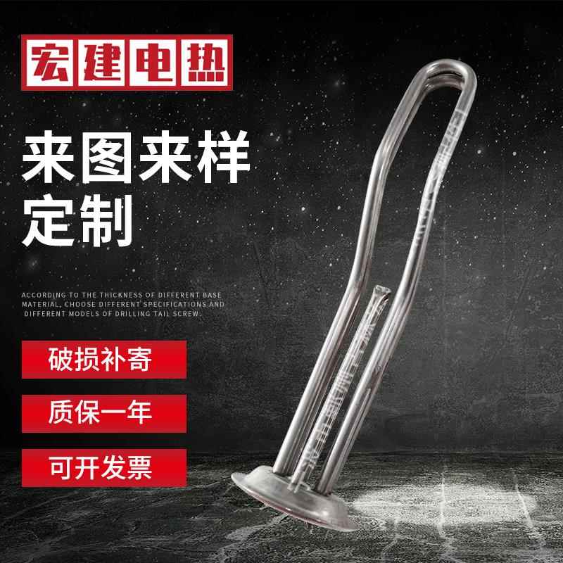 不锈钢开水器 法兰电热管 水箱侵入式电加热管 单头水桶加热管