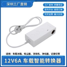 220转12V电源转换器家用插座点烟器车载逆变器吸尘器冰箱转接头