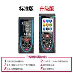 深达威激光测距仪户外彩屏测量仪Q200/120/80米红外线电子尺量房