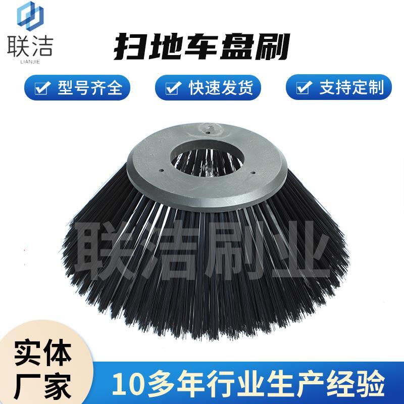 保洁车清扫边刷电动扫地机侧扫盘刷环卫扫路清洁设备配件除尘刷盘