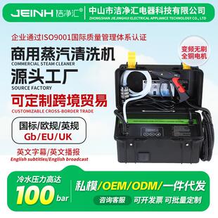 220V跨境外贸英文版 高温高压蒸汽清洗空调油烟机英文语音