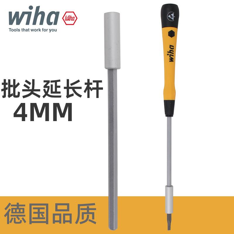 wiha威汉4MM批头延长杆精密小批头接杆100MM加长杆40663专用