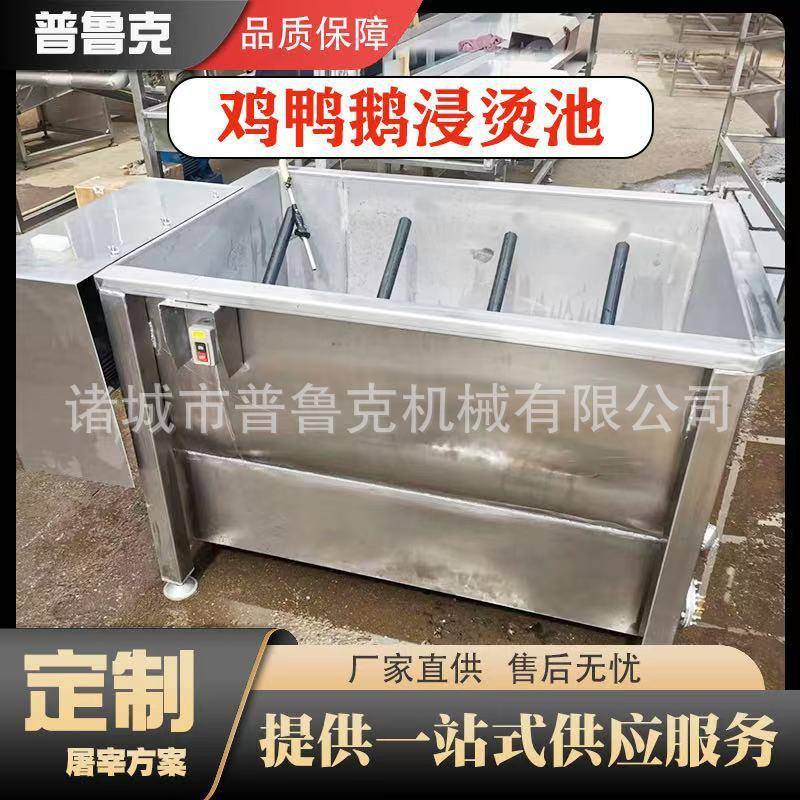 大鹅家禽烫毛机厂家供应屠宰机械设备烫毛锅家禽不锈钢用烫毛机