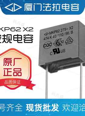 厦门法拉104X2安规电容C42正品106 474 225MKP62聚丙烯膜1UF3.3uf