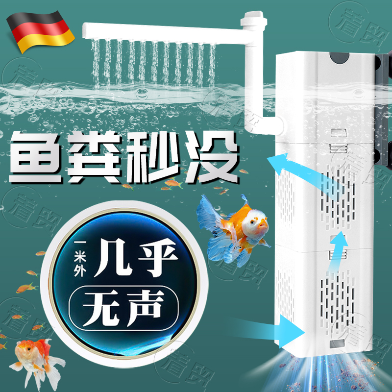 德国鱼缸过滤器制氧一体机小型水泵净水循环三合一系统内置氧气泵