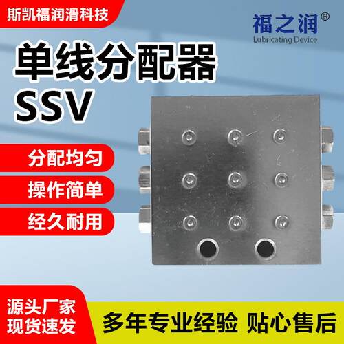 单线分配器SSV-6系列619-26473-1递进式分配器润滑油脂分配阀