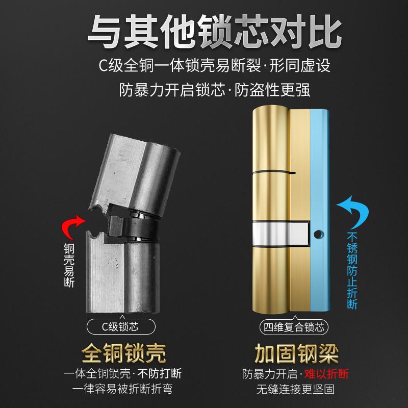 防盗门锁芯 锁芯超C级家用通用型防暴力开启大门锁老式门锁锁心